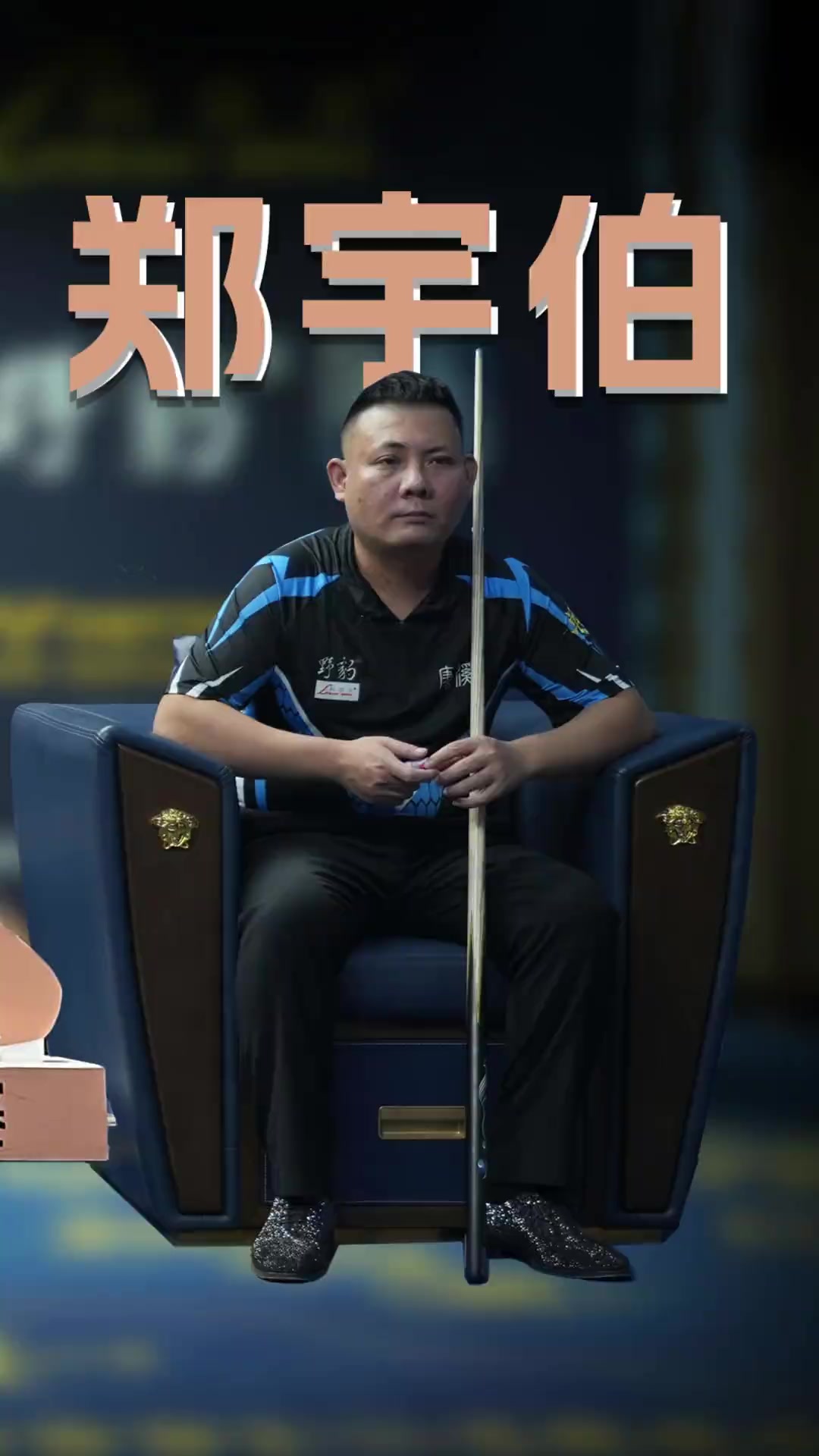 以及两队背 以及两队背